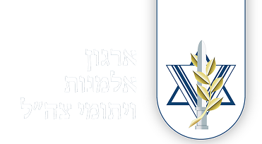 Logo Hebrew W 2