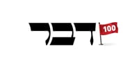 דבר